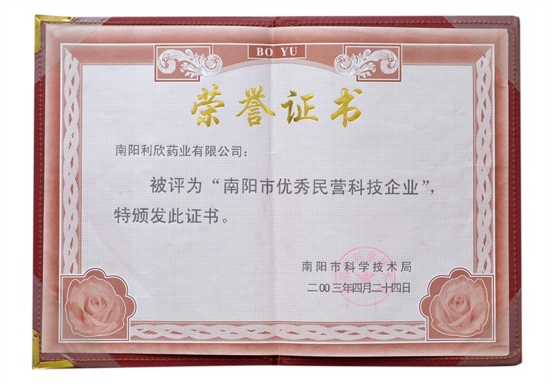 優(yōu)秀企業(yè)